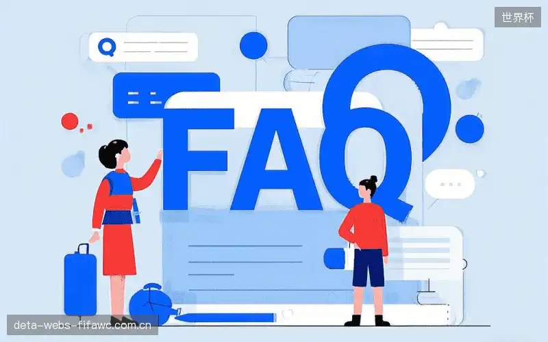 赛事直播高清观看FAQ